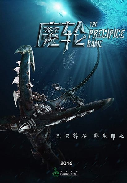 THE PRECIPICE GAME